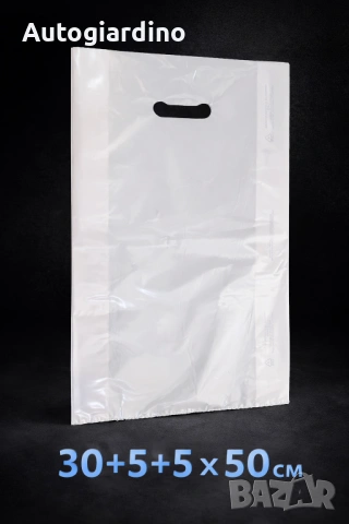 Найлонова чанта 30+5+5 x 50 см