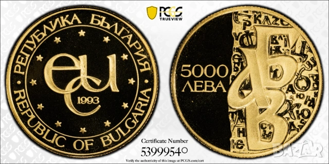 5000 лева 1993  Азбука - PCGS PR 70 DCAM , снимка 2 - Нумизматика и бонистика - 53434984