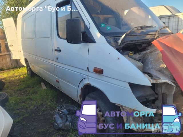 Mercedes Sprinter 2.2 CDI 311 Maxi 
*** САМО НА ЧАСТИ ***

, снимка 3 - Бусове и автобуси - 45226737