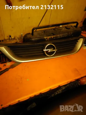 Оригинална МАСКА БЕЖ Вектра Б 