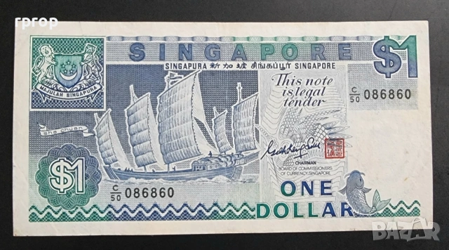 Сингапур. 1 и 2 долара. 1987- 1992 година., снимка 2 - Нумизматика и бонистика - 51431836