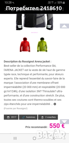 Rossignol Stretch Waterproof Mens Ski Bord Jacket Size S ОРИГИНАЛ! Мъжко Скиорско борд Яке, снимка 3 - Якета - 52574166