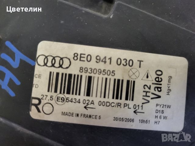 Десен фар Audi S4 A4 B6 desen far farove ауди а4 с4 б6, снимка 7 - Части - 45953811