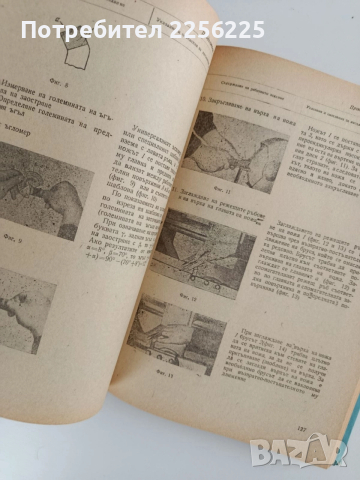 Ръководство за обучение по стругарство, снимка 2 - Специализирана литература - 52788479