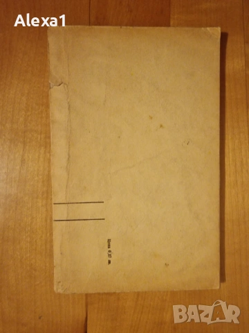 " Село Борово " , снимка 2 - Българска литература - 53277560