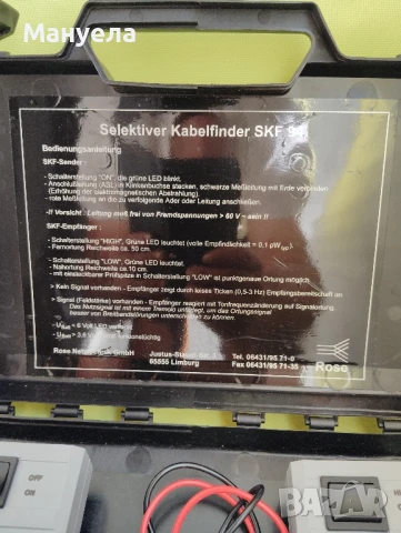 Rose SKF94 комплект за проверка и тест , снимка 4 - Друга електроника - 50717256