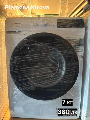 Пералня Gorenje | Само за Варна