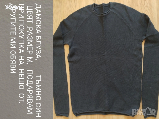 ДАМСКИ ДРЕХИ