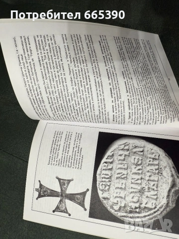 Гръчанските средновековни печати, снимка 3 - Други - 54240538