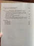 Помагало по наказателно процесуално право за кандидати за младши съдии, снимка 3