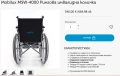 Рингова инвалидна количка Mobilux MSW-4000 , снимка 7