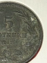 Монета 5 стотинки 1917г. Царство България Съединението прави силата 53095, снимка 6