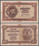 ❤️ ⭐ Сърбия 1941 20 динара ⭐ ❤️, снимка 1