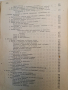 Книга за домакинята – Колектив (1956), снимка 8