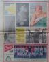 Вестник СТАРТ брой 250 от 1976, снимка 1 - Колекции - 45249891