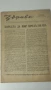 Списание Здраве - 1958-7, снимка 1