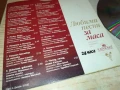 ПЕСНИ ЗА МАСА-ЦД 2807251932, снимка 6