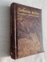 Любовни тайни: Българска любовна лирика, снимка 2