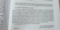 Избрани студии. Том 2: Суфизъм, архитектура и изкуство на турците в България - Любомир Миков, снимка 6