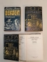 Избрани творби в шест тома. Том 3. Вертеп. Нана - Емил Зола, снимка 2