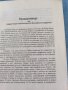 Гражданско право - Любен Василев, снимка 2