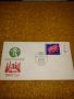 Стар пощенски плик с марки печати България от соца за КОЛЕКЦИЯ 44702