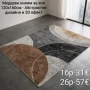 Модерен килим за хол 120х160см с 3D ефект, противоплъзгащ, снимка 7
