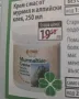 Крем с мас от Мурмел и алпийски билки 250мл, снимка 2