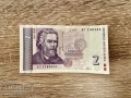 Българска банкнота от 2 лева, емисия 2005 година, снимка 1