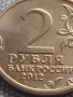 Юбилейна монета 2 рубли 2012г. Русия П.Х. ВИТТЕНЩТЕЙН рядка за КОЛЕКЦИОНЕРИ 43415, снимка 3