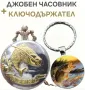 Подаръчен комплект за рибари/ловджии:  Часовник + ключодържател, снимка 4