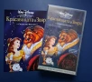 Видеокасета VHS Walt Disney Красавицата и Звяра Специално Издание / 1991 год., снимка 1