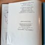 Приказки на прибалтийските народи, снимка 2