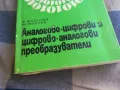 аналогово цифрови преобразуватели 1201251757, снимка 2