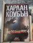 Книги по 10 евро за брой, снимка 4