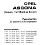 ОПЕЛ 9 модела/1979-1998/- Ръководства за експлоатация и ремонт (на CD), снимка 10