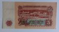 5 лева 1962 България рядка банкнота от соца, снимка 5