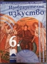 Учебници за 6клас, снимка 9