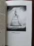 "Сциентология основите на мисълта", снимка 3