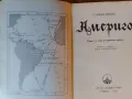 Америго - повест за една историческа грешка, снимка 2