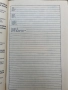 Тефтер от 1988г., снимка 6