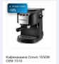 Кафемашина Crown, снимка 5