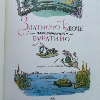 Златното Ключе или приключенията на Буратино - А.Толстой - 1980г., снимка 2 - Детски книжки - 44975979
