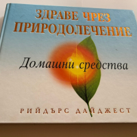 Книга, снимка 1 - Специализирана литература - 45038059