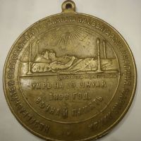 Възпоменателен медал за смърта на княгиня Мария Луиза-1899г. , снимка 6 - Антикварни и старинни предмети - 45171886
