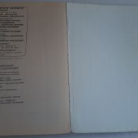 Учебник Физика 9 клас Булвест 2000, снимка 6 - Учебници, учебни тетрадки - 45082001