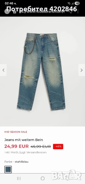 Намалена цена 20 лв. House Denim Jeans, снимка 1