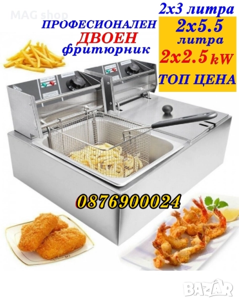 ПРОМО! НОВ ПРОФЕСИОНАЛЕН електрически фритюрник Двоен 2х5.5л Фритюрници на ток, снимка 1