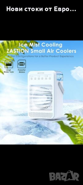 Преносим климатик，ZASTION 4 в 1 мини въздушен охладител, 2/4/6H таймер мобилен климатик, 90° осцилац, снимка 1