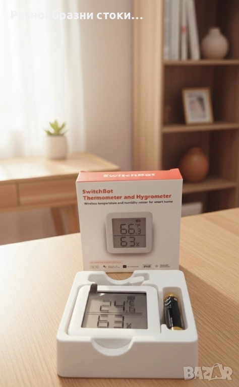 ​SwitchBot Термометър и Хигрометър 🏠, снимка 1